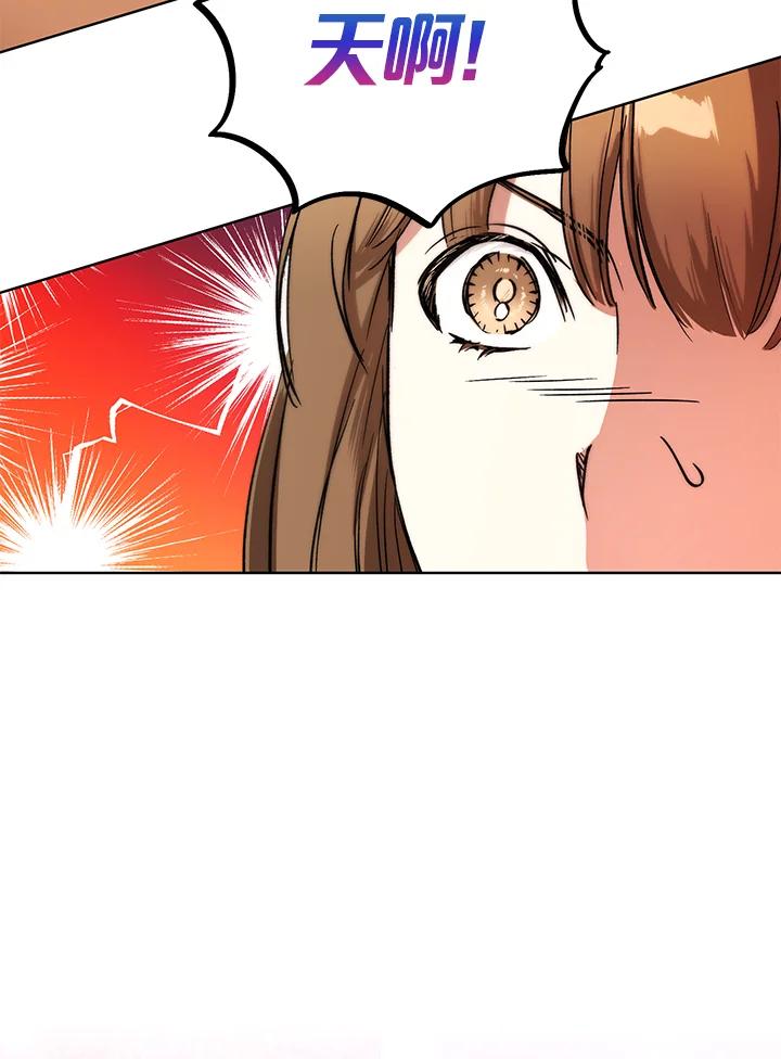 地下城的当家人 - 第6话 - 第99张图