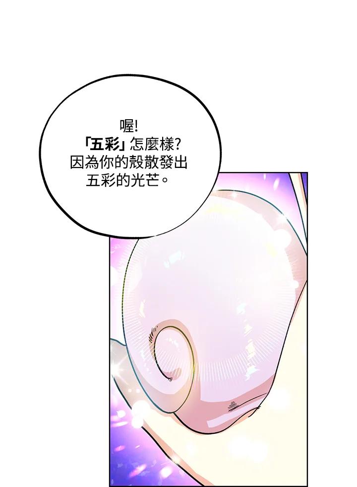 地下城的当家人 - 第6话 - 第23张图