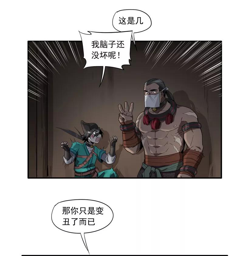 《祥瑞按察录》第一案 天降祥云（六） 第62页