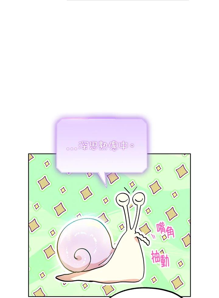 地下城的当家人 - 第6话 - 第24张图