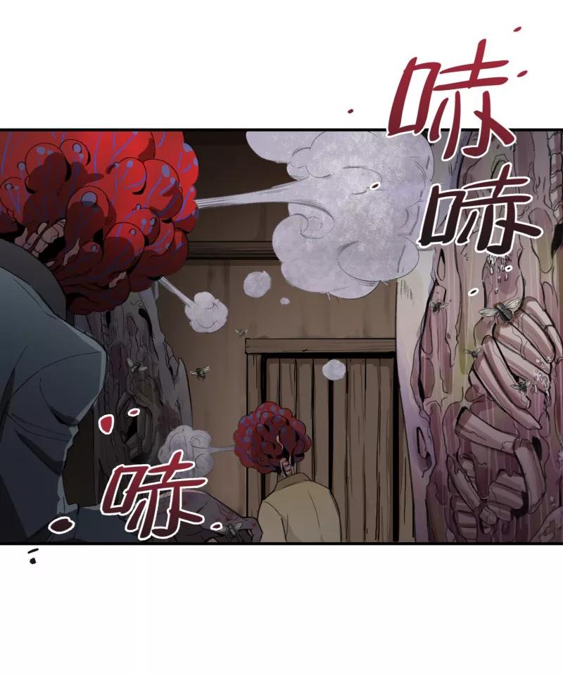 《祥瑞按察录》第一案 天降祥云（六） 第72页