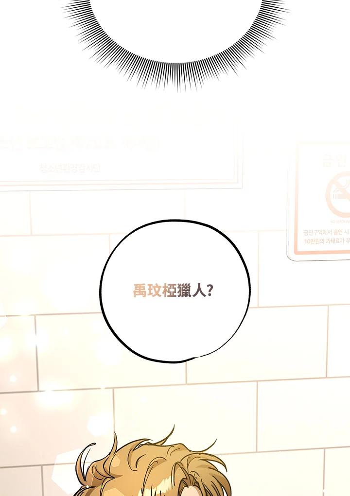 地下城的当家人 - 第6话 - 第82张图