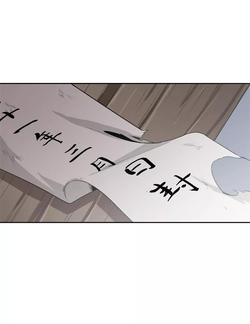 《祥瑞按察录》第一案 天降祥云（六） 第32页