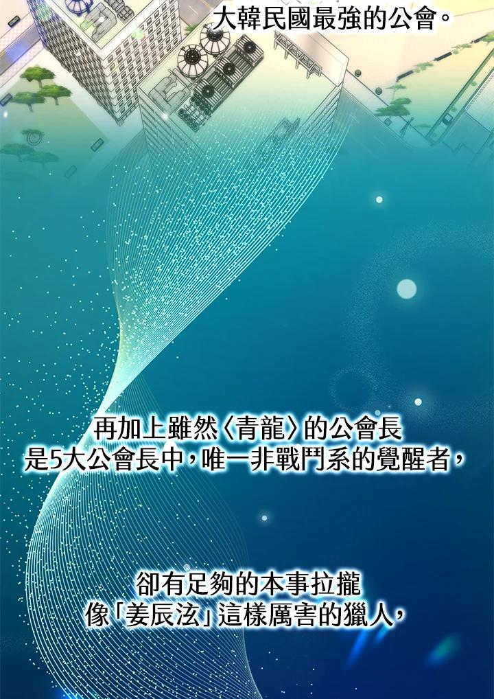 地下城的当家人 - 第6话 - 第62张图