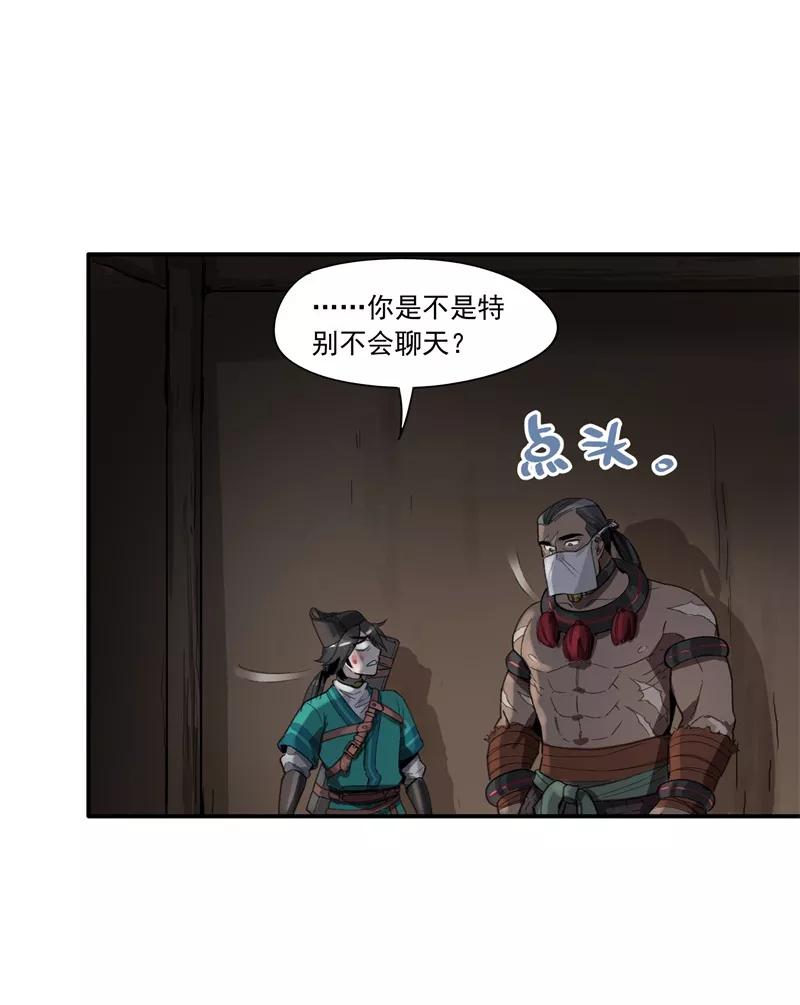 《祥瑞按察录》第一案 天降祥云（六） 第65页