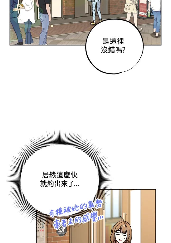 地下城的当家人 - 第6话 - 第78张图