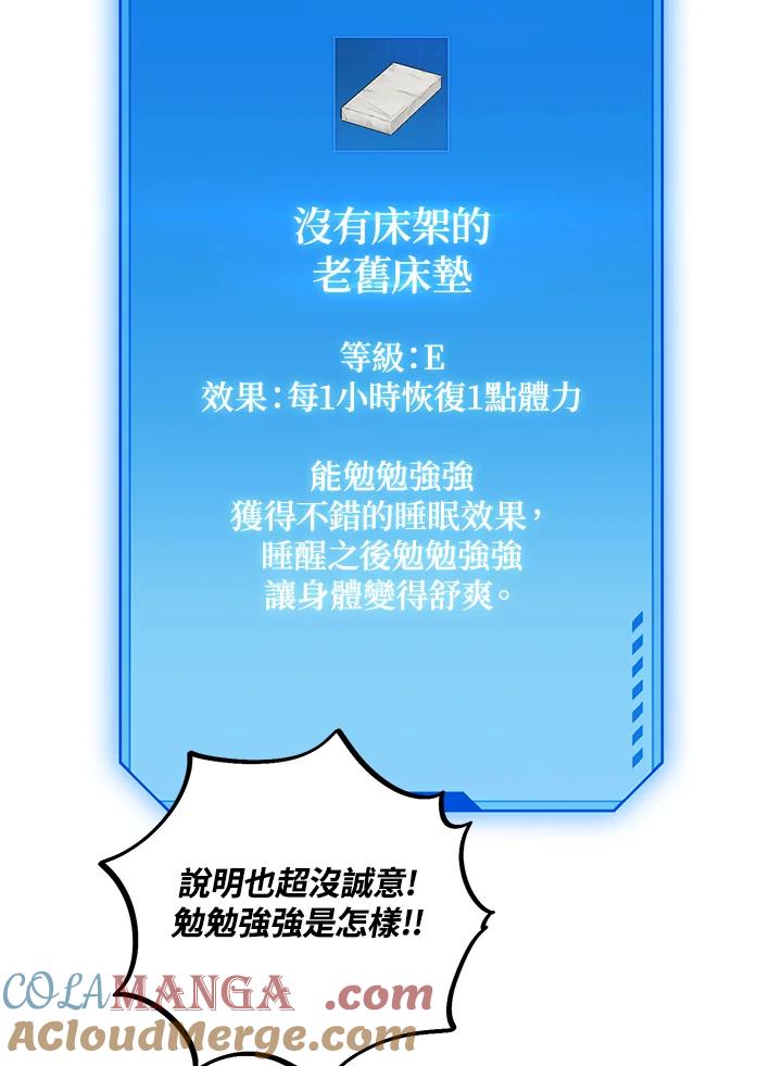 地下城的当家人 - 第6话 - 第9张图