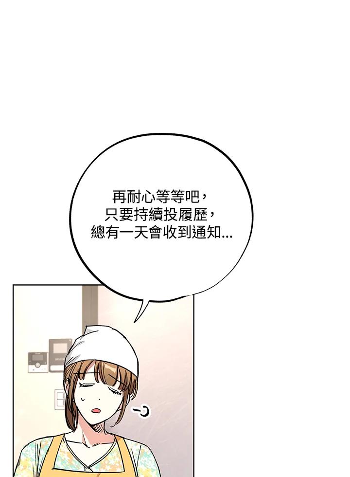 地下城的当家人 - 第6话 - 第43张图