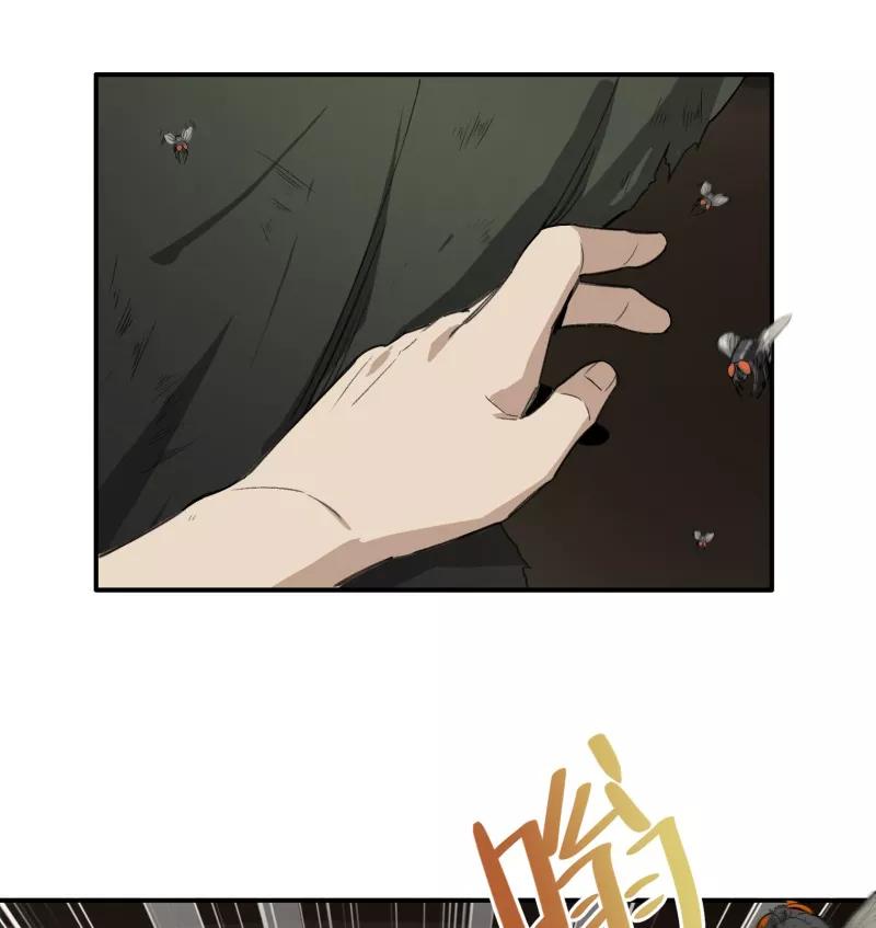 《祥瑞按察录》第一案 天降祥云（六） 第41页