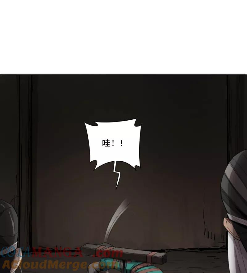 《祥瑞按察录》第一案 天降祥云（六） 第58页
