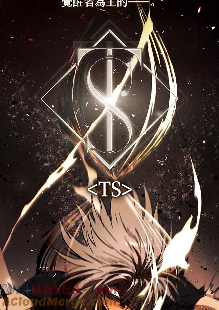 地下城的当家人 - 第6话 - 第53张图