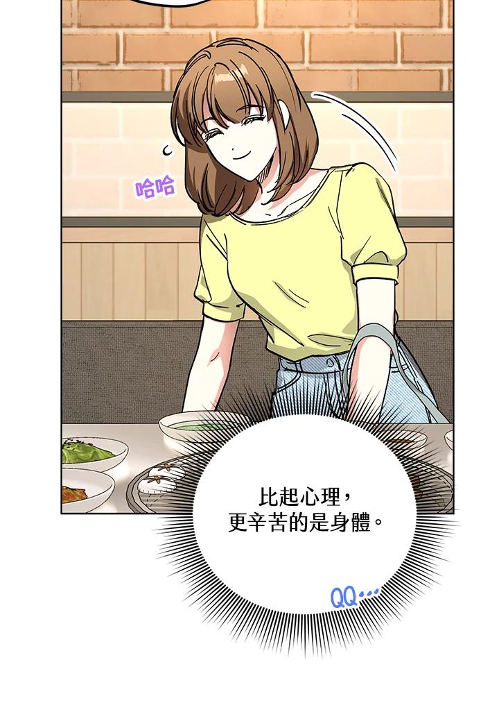 地下城的当家人 - 第6话 - 第86张图