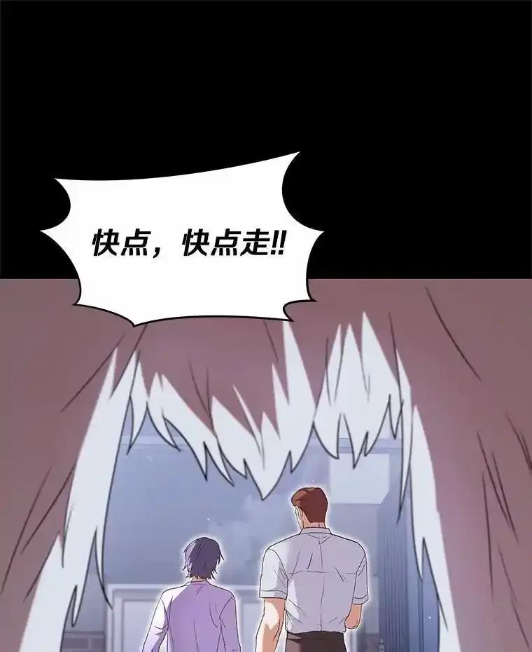 《你好？兽医先生！》59.我们回家吧 第30页