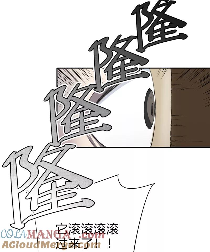 《祥瑞按察录》第一案 天降祥云（七） 第52页