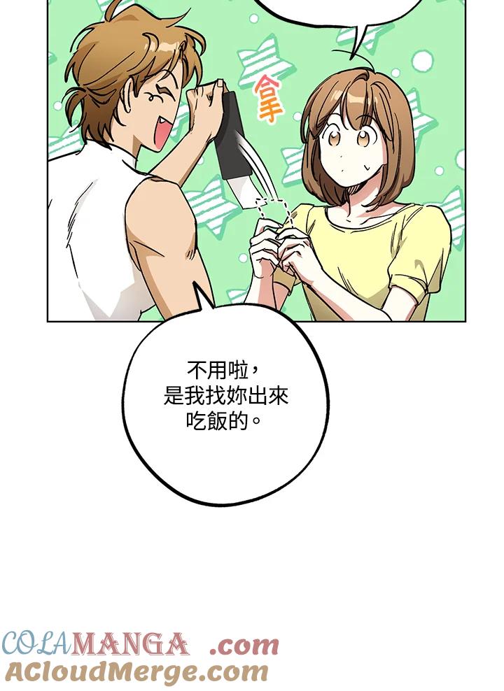 地下城的当家人 - 第7话 - 第19张图