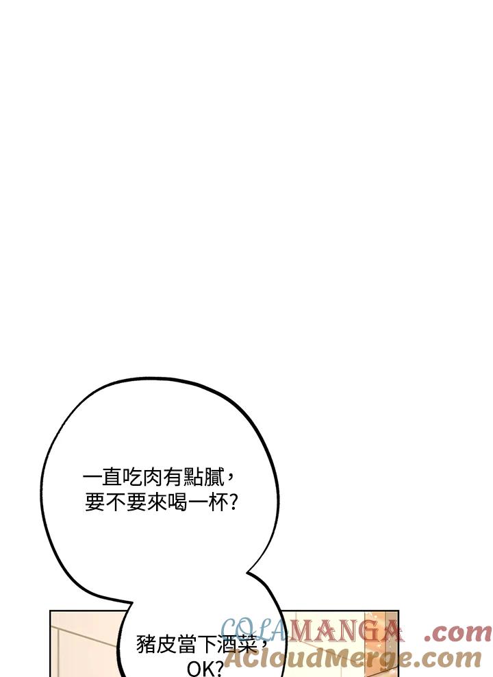 地下城的当家人 - 第7话 - 第13张图