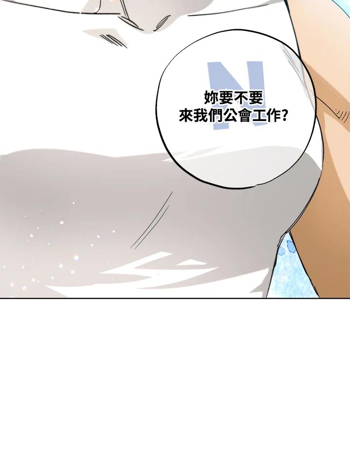 地下城的当家人 - 第7话 - 第77张图