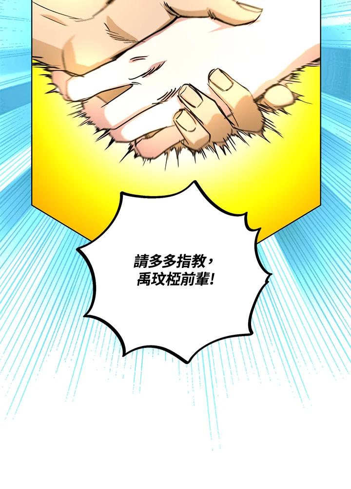 地下城的当家人 - 第7话 - 第95张图