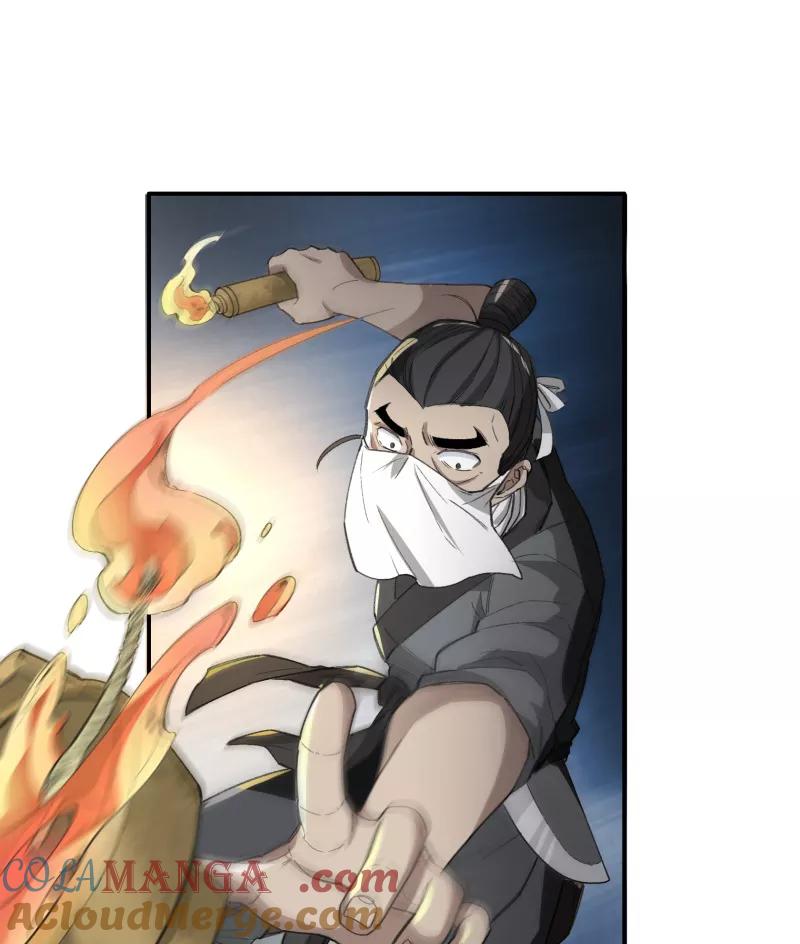 《祥瑞按察录》第一案 天降祥云（七） 第55页