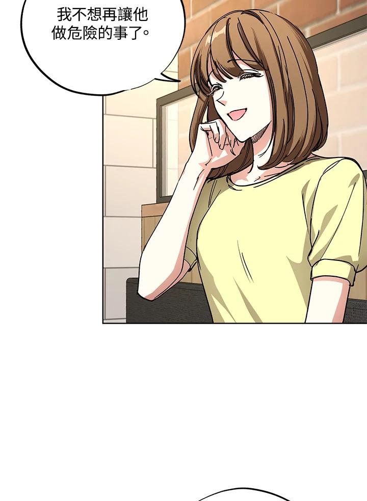 地下城的当家人 - 第7话 - 第44张图