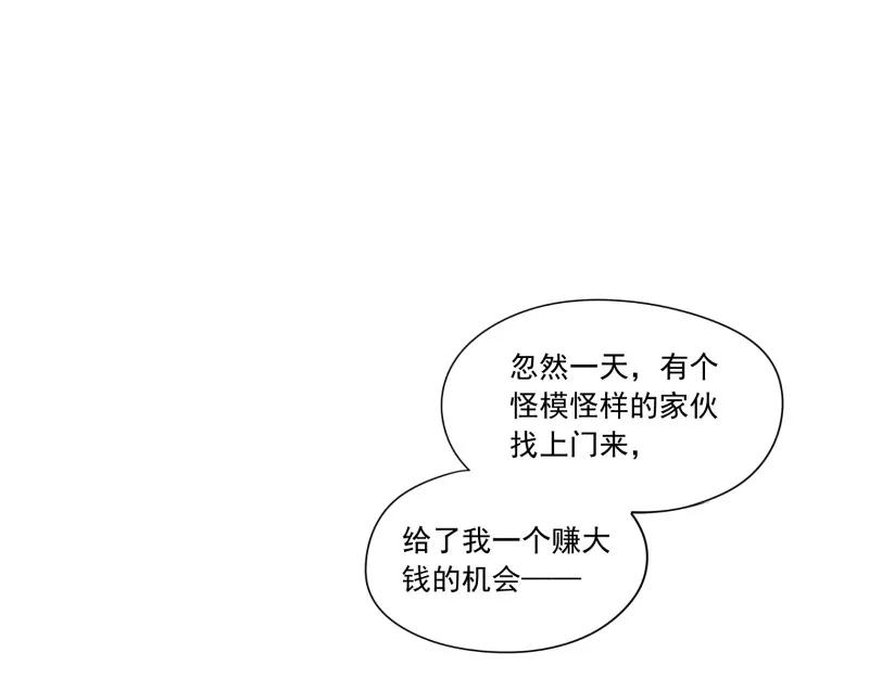 《祥瑞按察录》第一案 天降祥云（七） 第17页