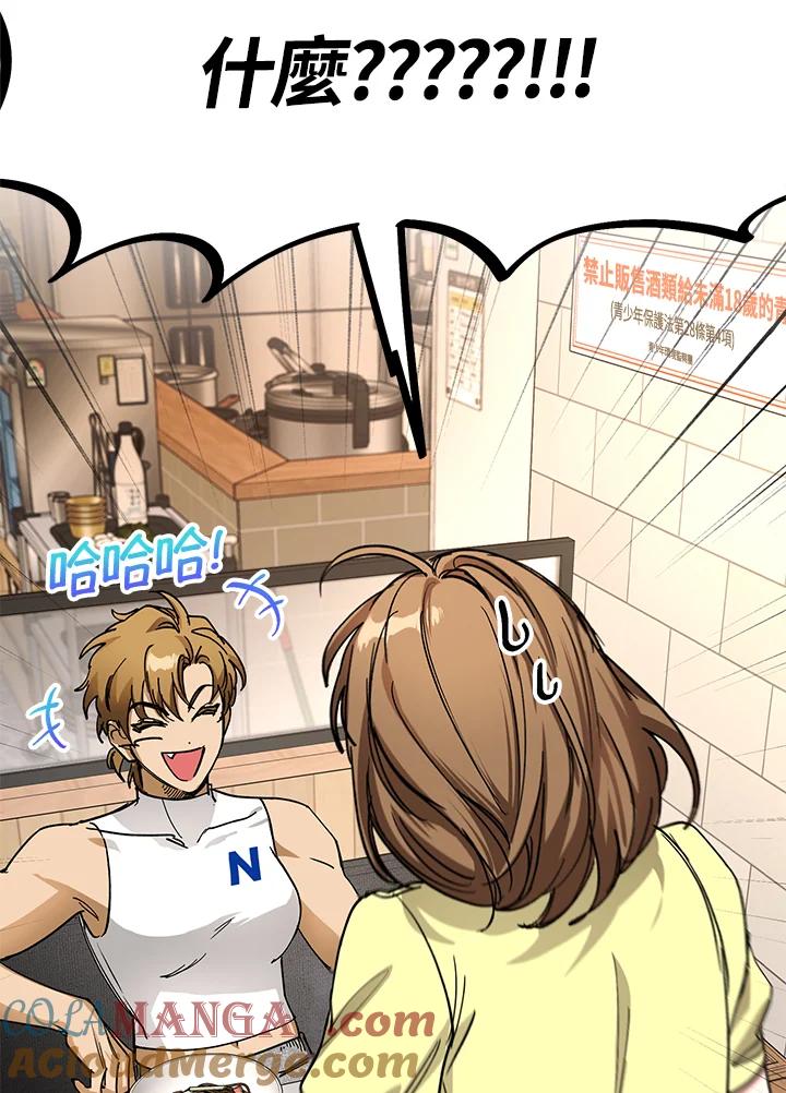 地下城的当家人 - 第7话 - 第79张图