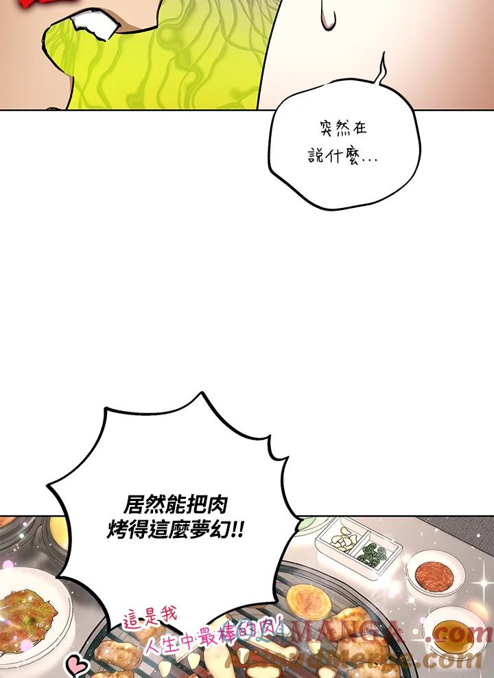 地下城的当家人 - 第7话 - 第7张图