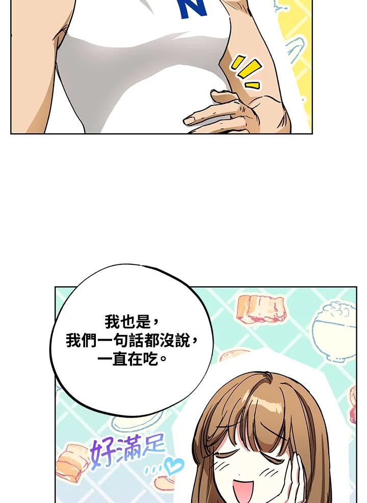 地下城的当家人 - 第7话 - 第3张图