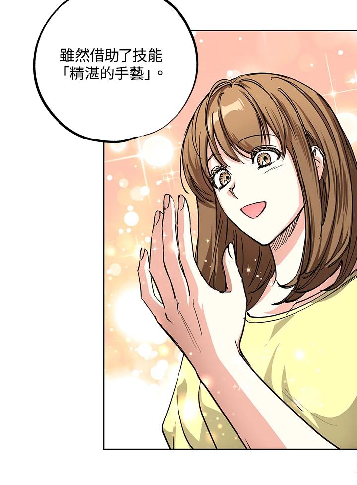 地下城的当家人 - 第7话 - 第63张图