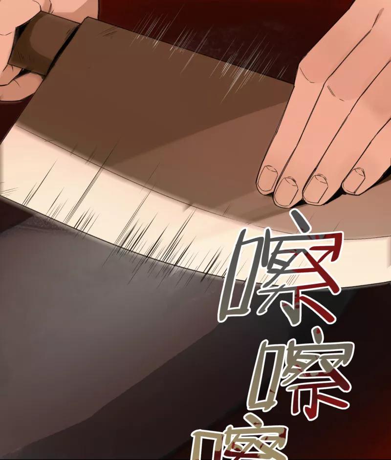 《祥瑞按察录》第一案 天降祥云（七） 第24页