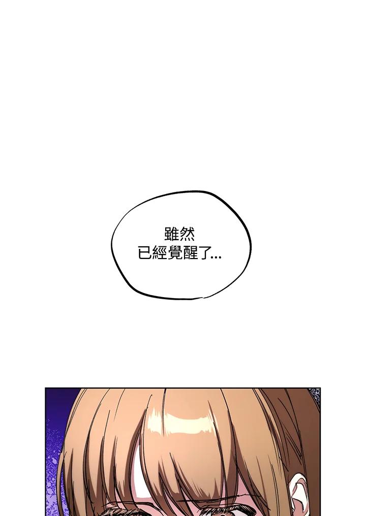 地下城的当家人 - 第7话 - 第35张图