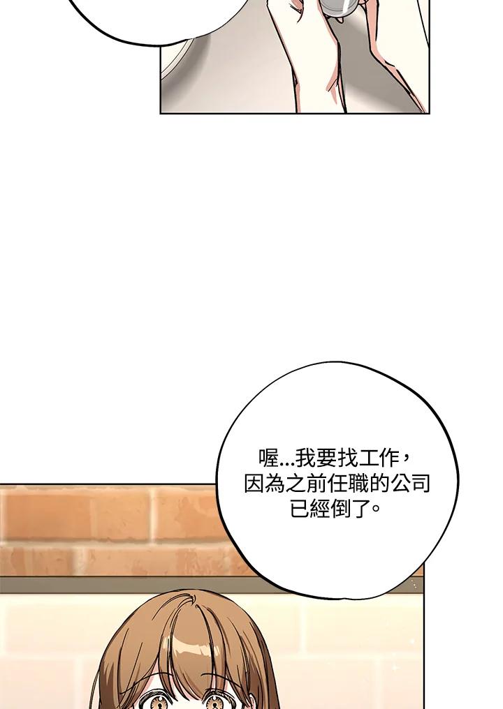 地下城的当家人 - 第7话 - 第30张图