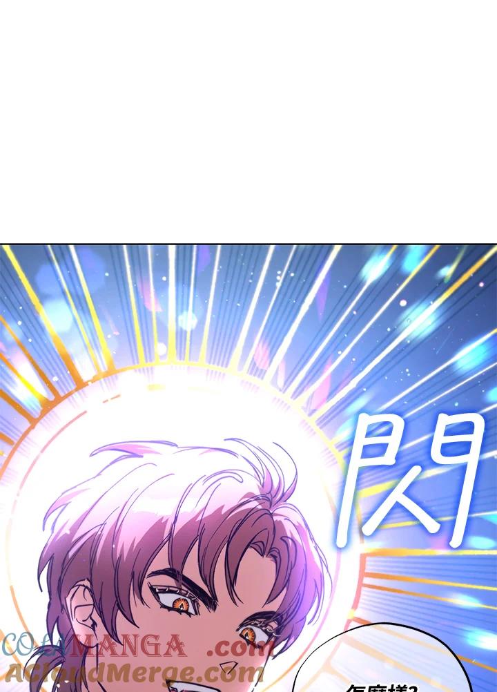 地下城的当家人 - 第7话 - 第91张图