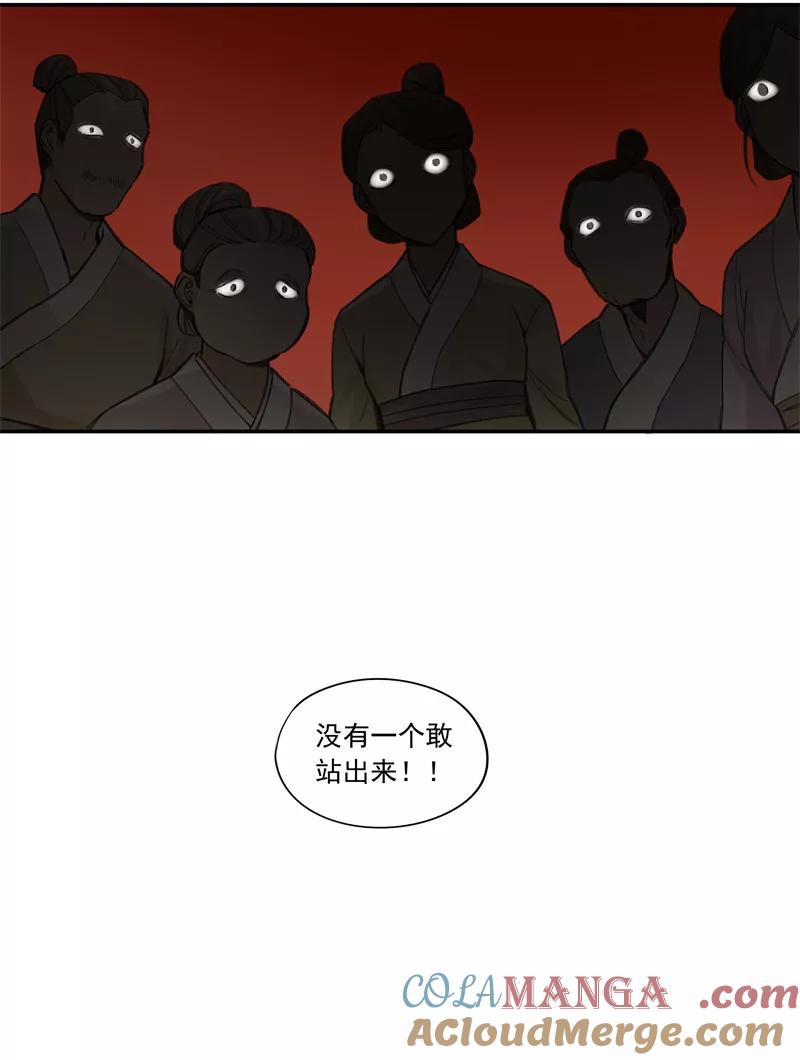 《祥瑞按察录》第一案 天降祥云（七） 第40页