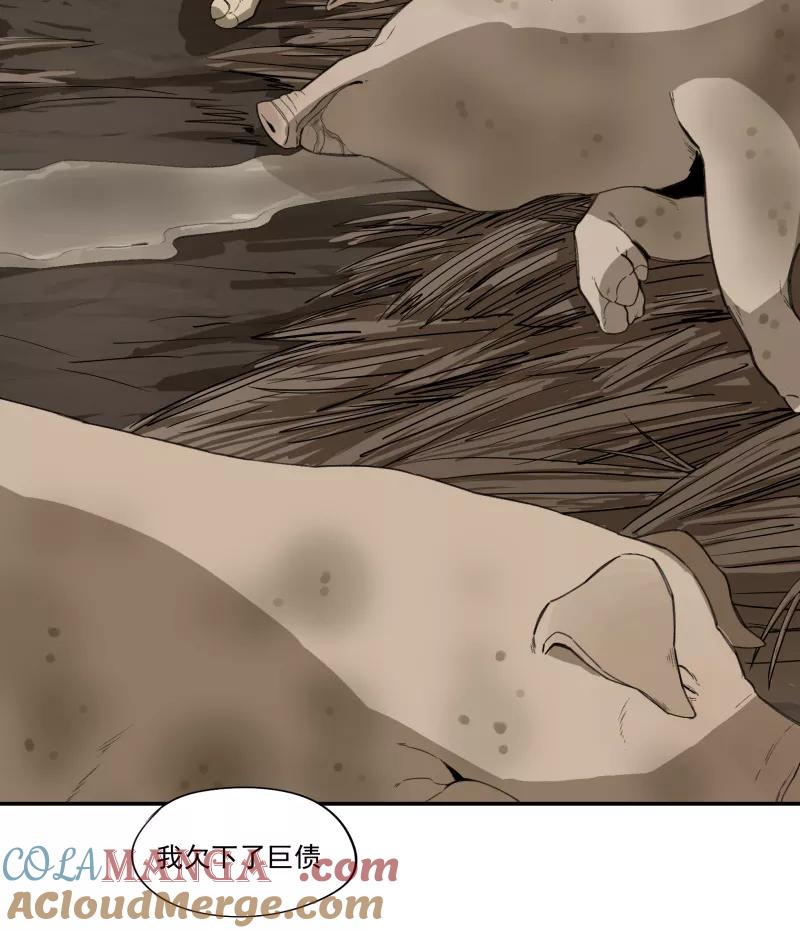 《祥瑞按察录》第一案 天降祥云（七） 第13页