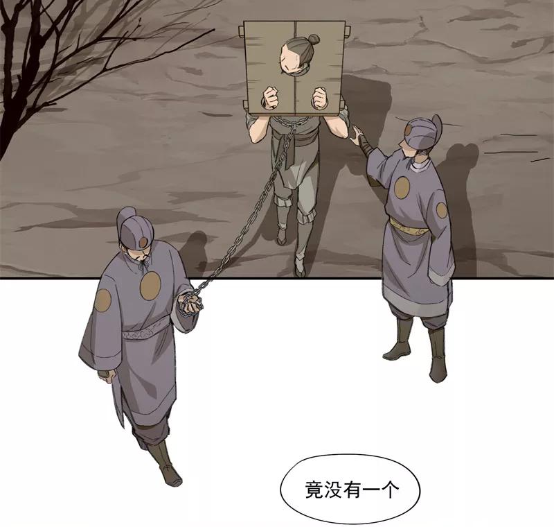 《祥瑞按察录》第一案 天降祥云（七） 第39页