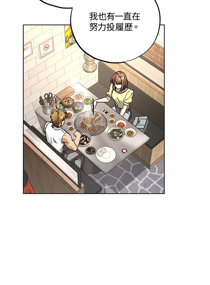 地下城的当家人 - 第7话 - 第71张图