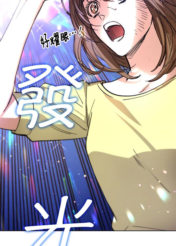 地下城的当家人 - 第7话 - 第93张图