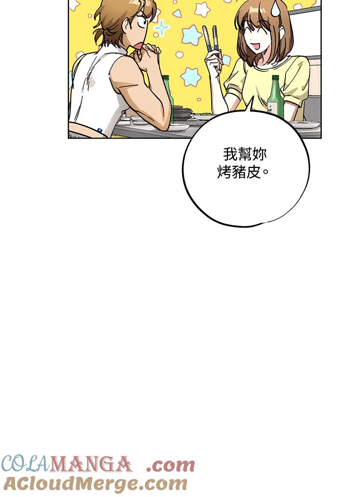 地下城的当家人 - 第7话 - 第28张图