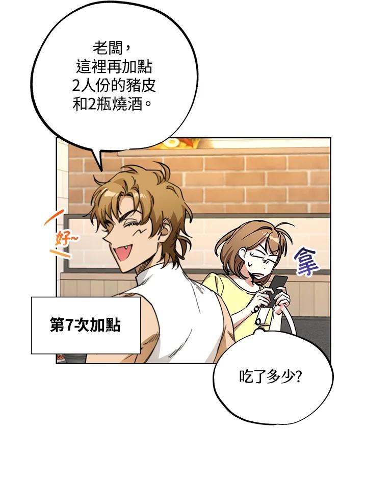 地下城的当家人 - 第7话 - 第15张图