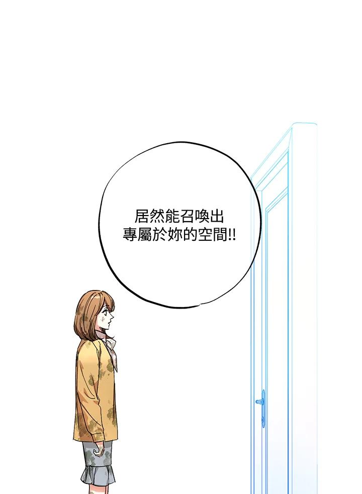 地下城的当家人 - 第7话 - 第53张图