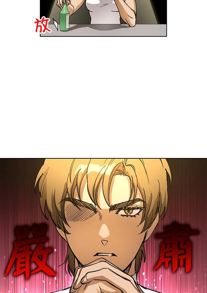 地下城的当家人 - 第7话 - 第26张图