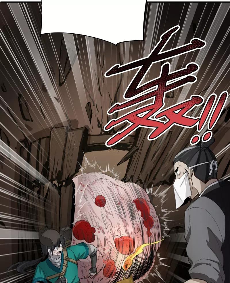 《祥瑞按察录》第一案 天降祥云（七） 第53页