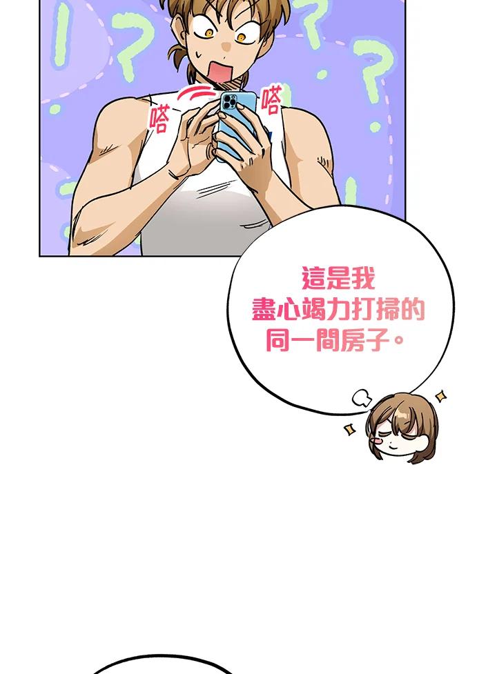 地下城的当家人 - 第7话 - 第62张图