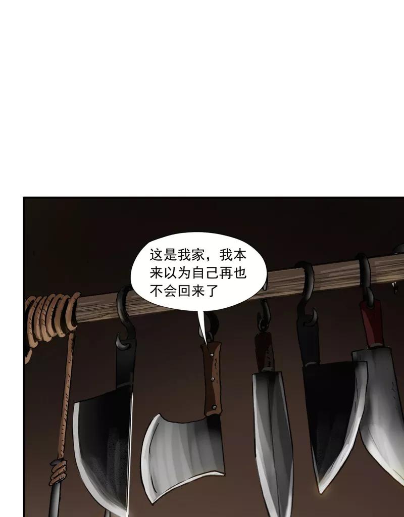 《祥瑞按察录》第一案 天降祥云（七） 第3页