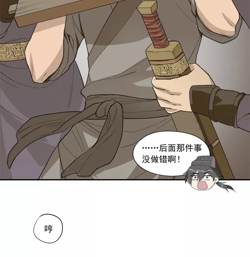 《祥瑞按察录》第一案 天降祥云（七） 第36页