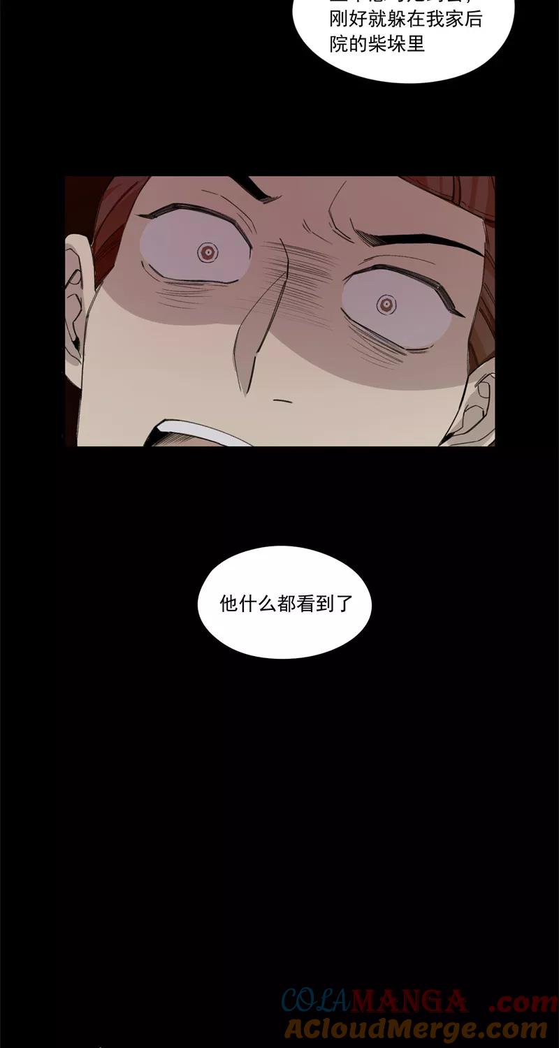 《祥瑞按察录》第一案 天降祥云（七） 第34页
