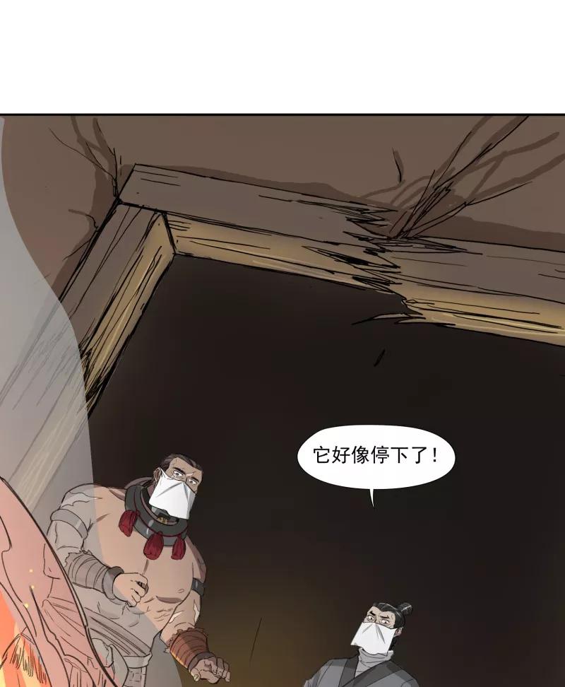 《祥瑞按察录》第一案 天降祥云（七） 第59页