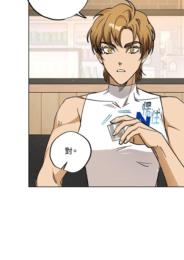 地下城的当家人 - 第7话 - 第32张图