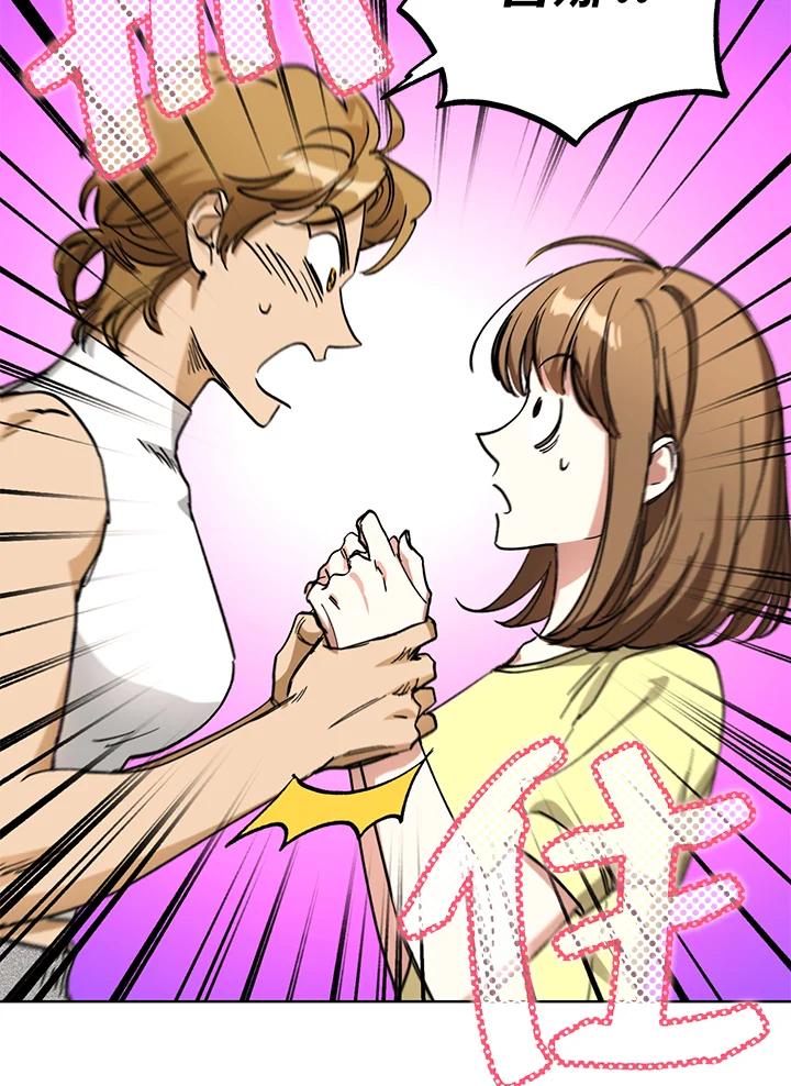 地下城的当家人 - 第7话 - 第5张图